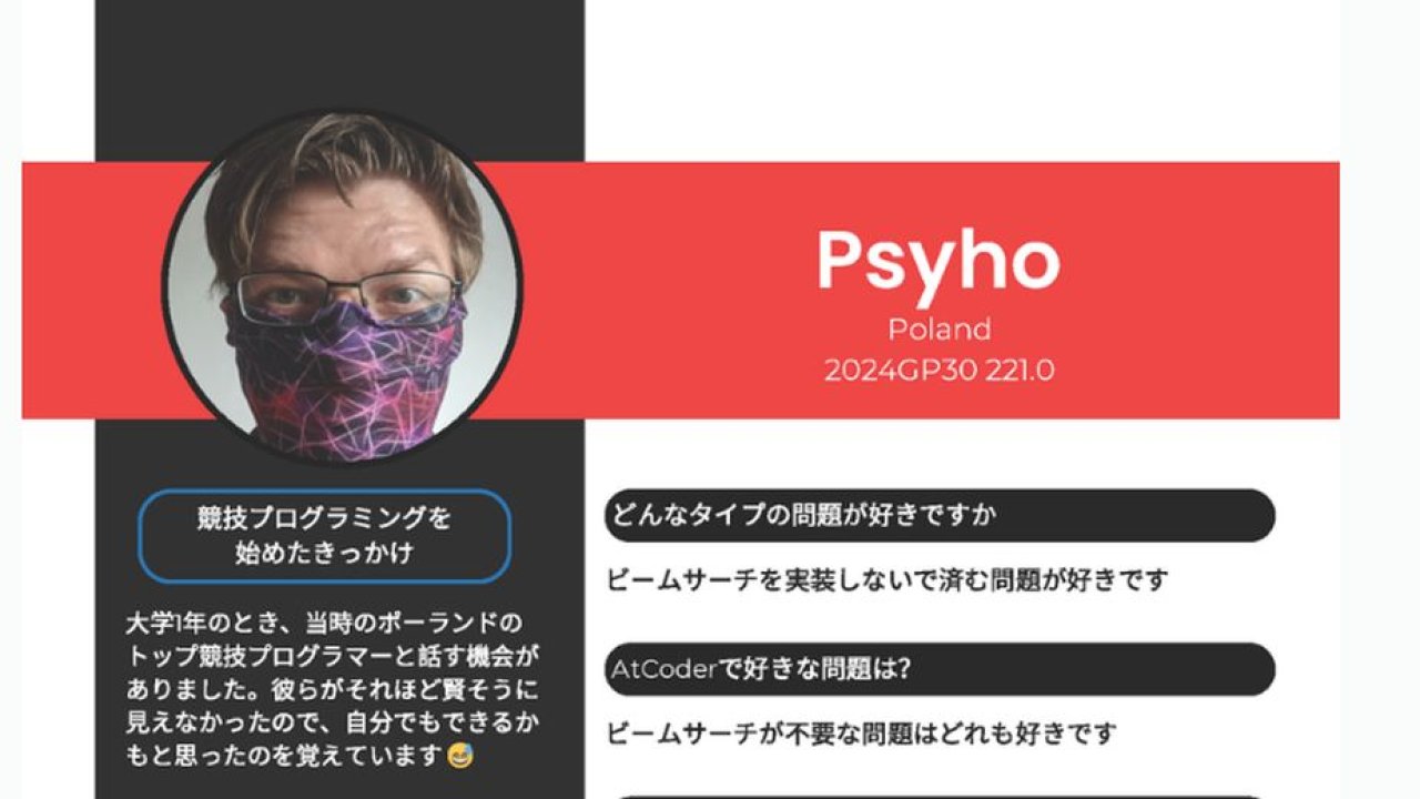 Polak wygrywa najbardziej prestiżowy turniej programistyczny na świecie. Pokonał AI