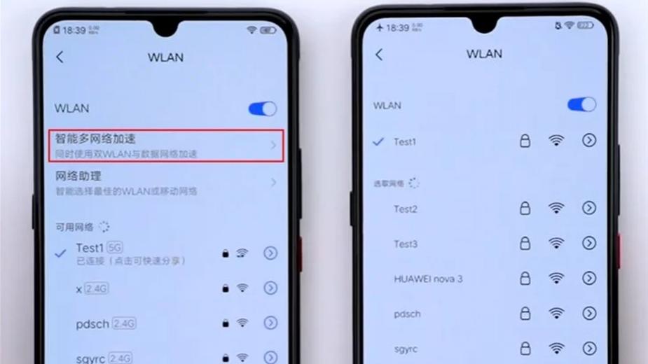 Smartfon Vivo pozwoli na połączenie z dwoma sieciami Wi-Fi jednocześnie