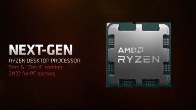 AMD potwierdza pierwsze procesory z serii Ryzen 7000 (Zen 4)