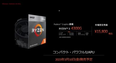 AMD wskrzesza procesory Renoir. Firma wprowadza do sprzedaży APU Ryzen 3 4300G