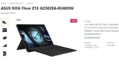 Na Białorusi pojawiła się oferta laptopa Asus z procesorem AMD Strix Halo