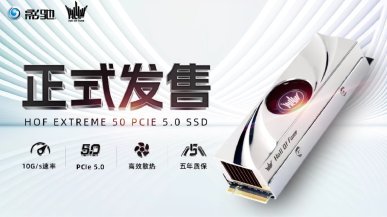 Dysk SSD Galax HOF Extreme PCIe 5.0 nie przekracza 50°C pod obciążeniem