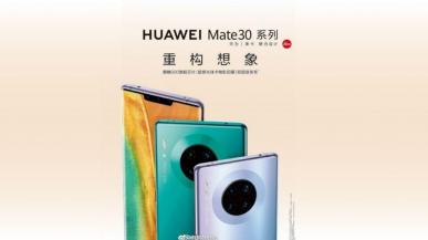 Huawei Mate 30 Pro - wyciekła grafika promocyjna z poczwórnym aparatem