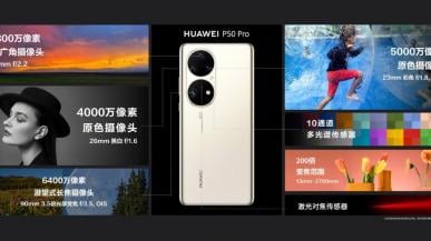 Huawei P50 i P50 Pro oficjalnie - fotograficzne szaleństwo bez 5G. Do wyboru będą dwa SoC