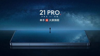 Meizu 21 Pro oficjalnie. Firma kończy działanie na rynku smartfonów z przytupem