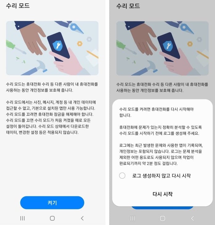 Samsung tryb naprawy