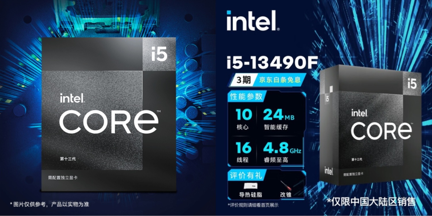 Intel Black Series