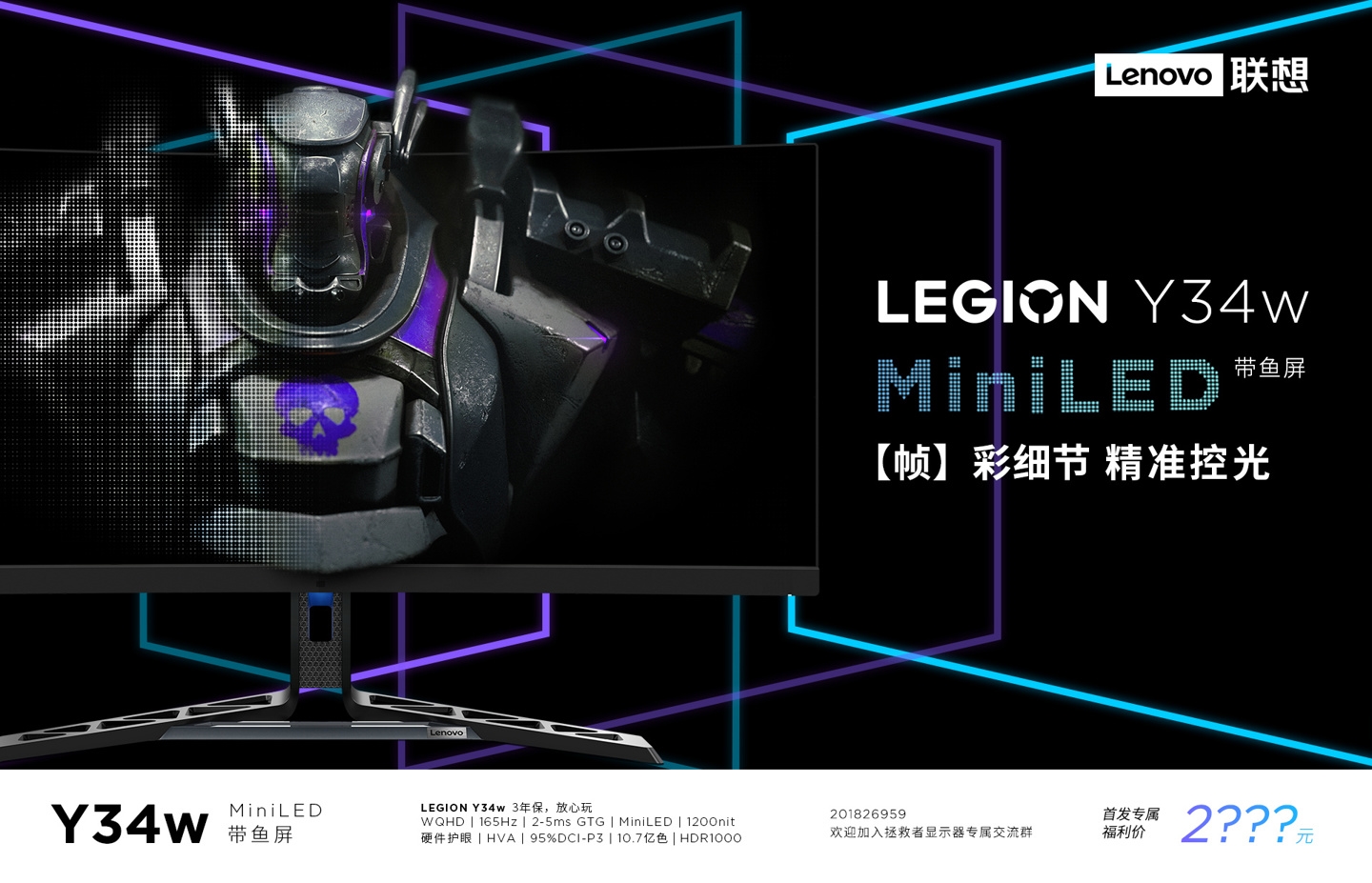 Lenovo Legion Y34w