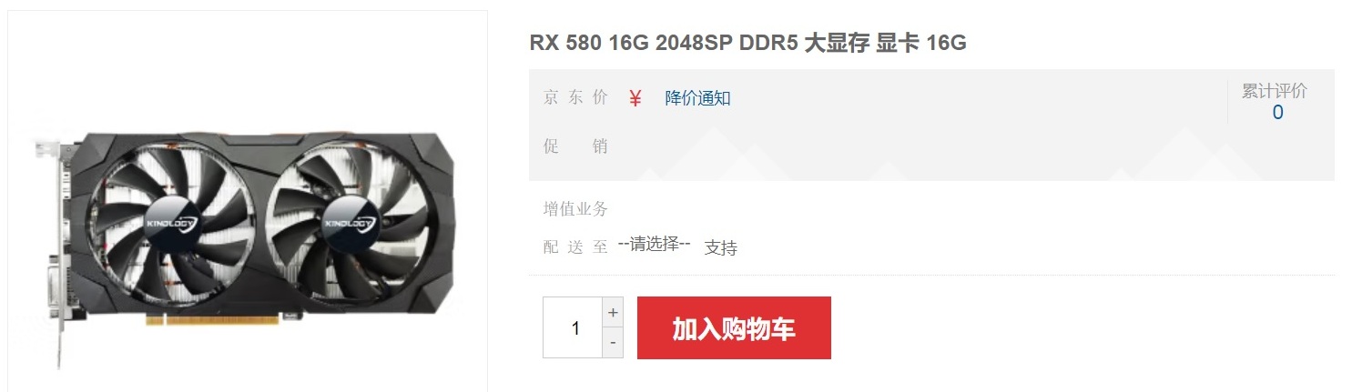 Radeon RX 580 16 GB 