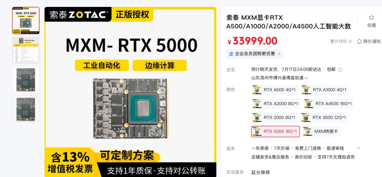 Adapter MXM PCIe Zotac