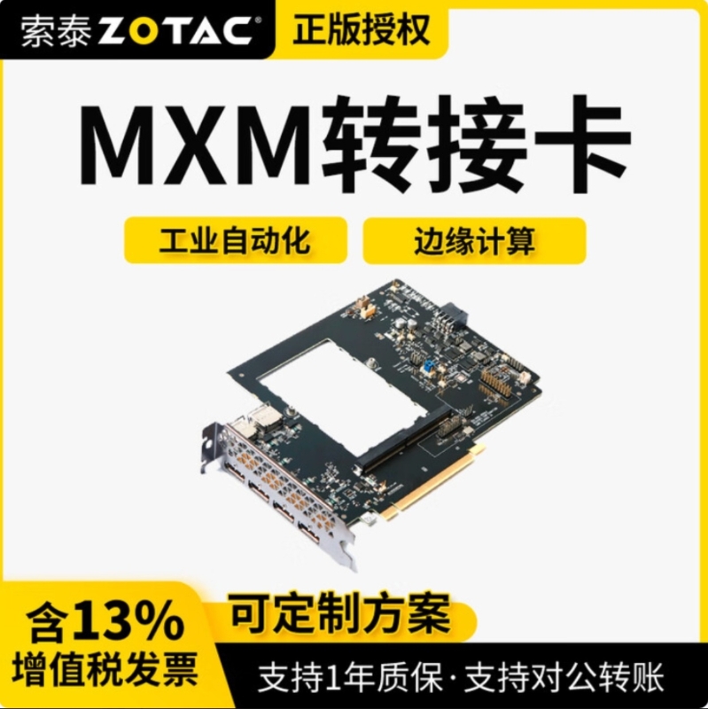 Adapter MXM PCIe Zotac