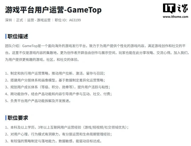 GameTop