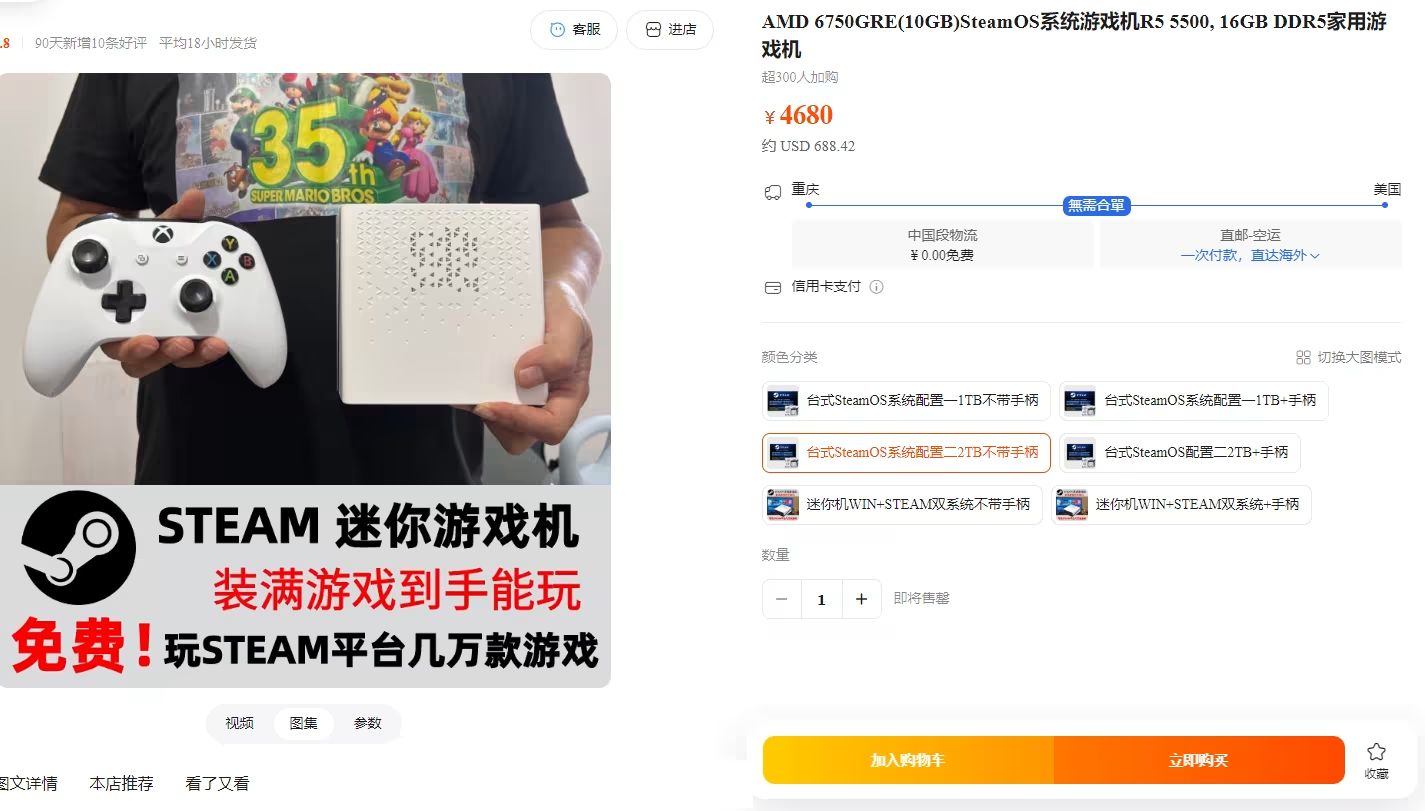 steam machine z chin