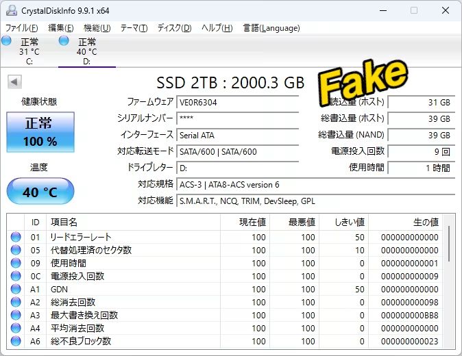 Samsung 870 EVO