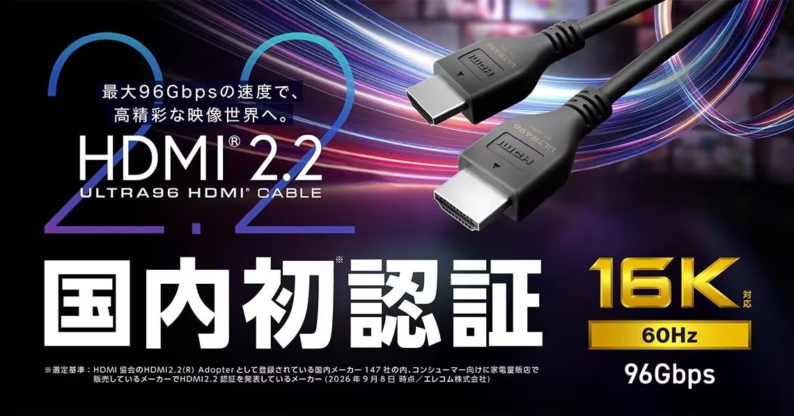 HDMI 2.2