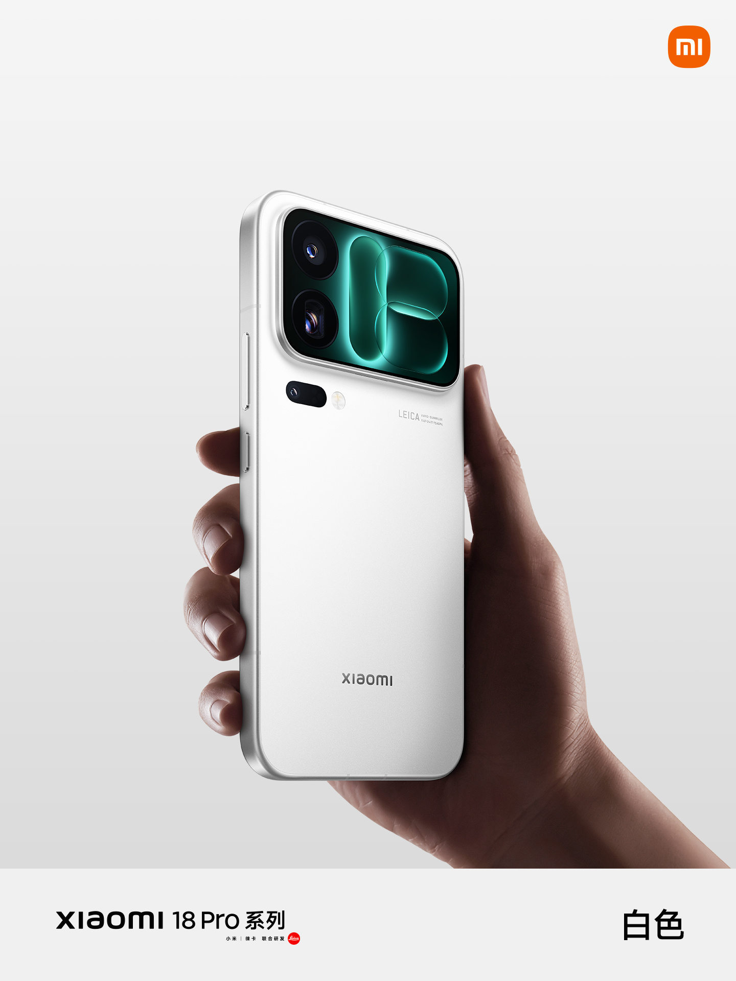 Xiaomi 18 Pro i 18 Pro Max