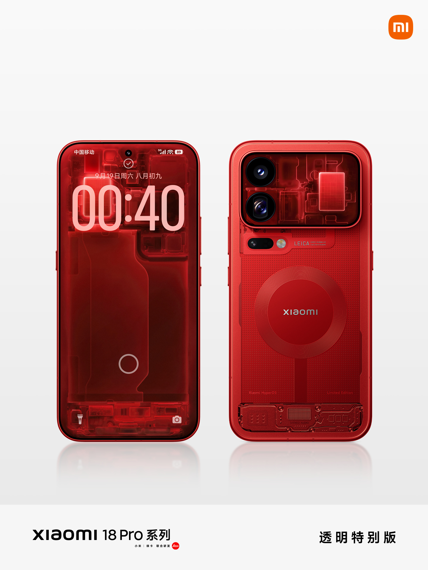 Xiaomi 18 Pro i 18 Pro Max