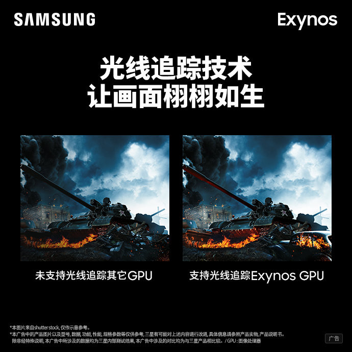 Samsung potwierdza, że ​​jego nowy SoC Exynos SoC z GPU AMD RDNA2 będzie obsługiwać ray tracing