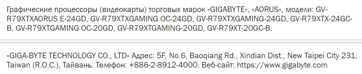 Gigabyte potwierdza swoje nadchodzące karty graficzne GeForce RTX 4070 Ti i Radeon RX 7900