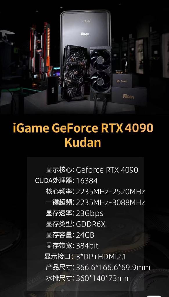 Colorful podobno szykuje kartę GeForce RTx 4090, która fabrycznie osiągać będzie 3 GHz