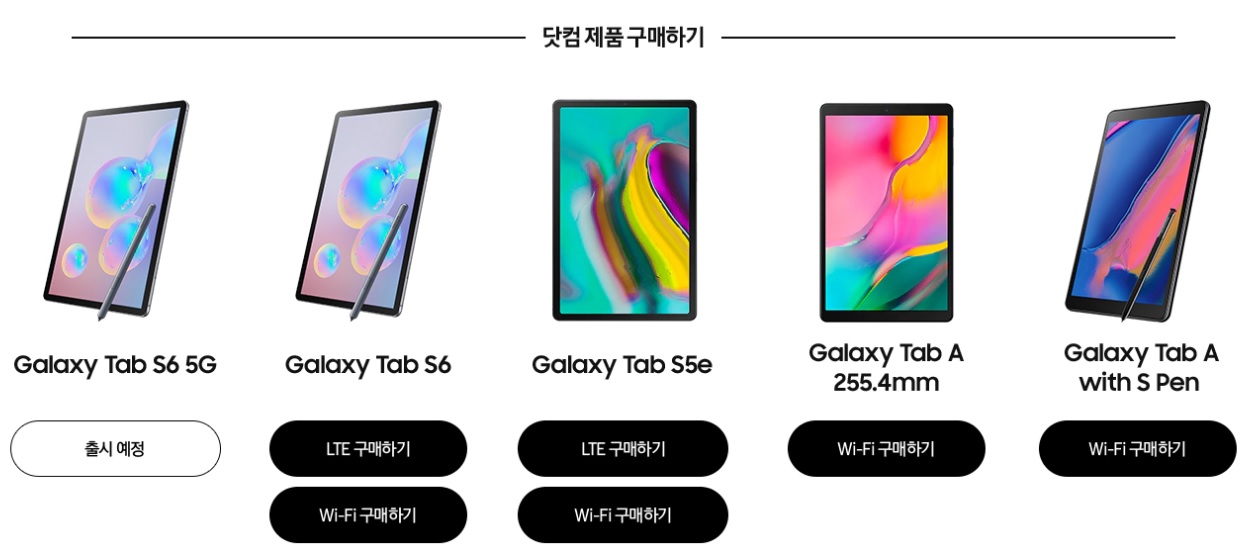 Samsung Galaxy Tab S6 5G dostrzeżony na stronie producenta
