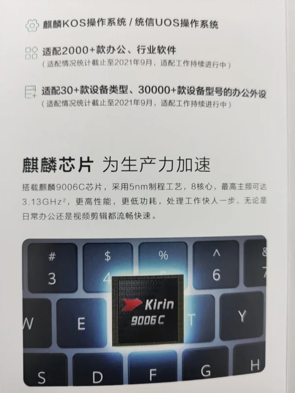 Qingyun L420 - Huawei pracuje nad laptopem z procesorem ARM i dwoma systemami