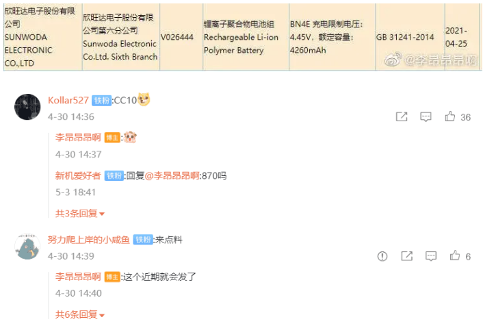 Xiaomi Mi Note 11 został certyfikowany. Smartfon ma otrzymać niewielką baterię