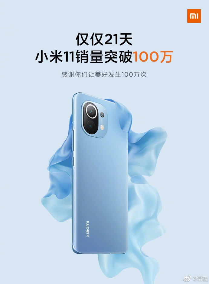 Xiaomi Mi 11 sprzedaje się jak ciepłe bułeczki. Producent może być zadowolony z wyników flagowca