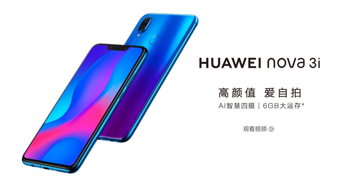 Huawei zapowiada SoC Kirin 710 - do 75% wyższa wydajność od poprzednika